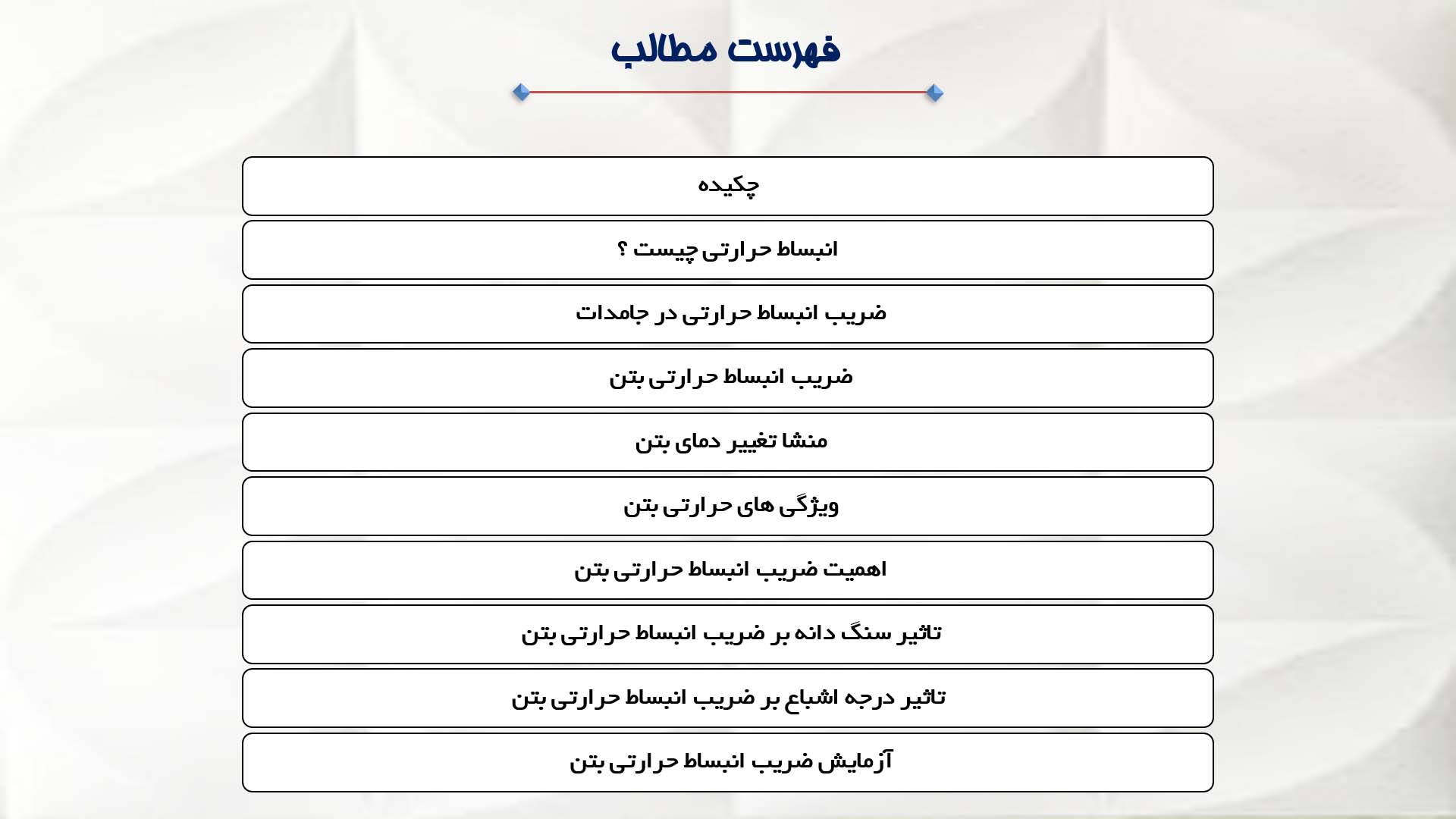 پاورپوینت ضریب انبساط حرارتی بتن 